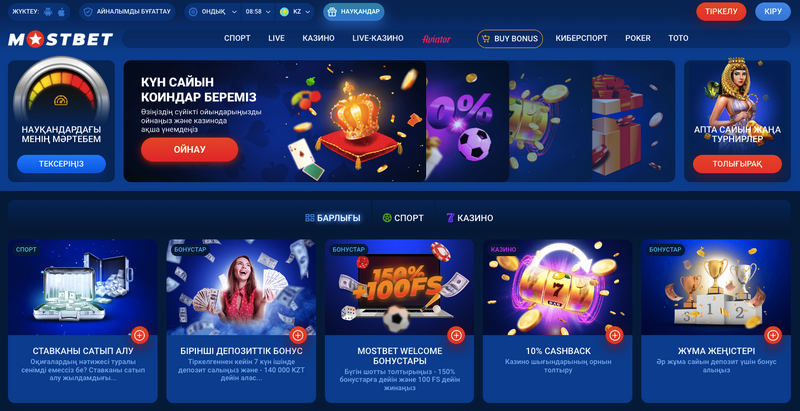 Site de casino Mostbet : Analyse complète pour les passionnés de jeux d'argent en ligne Site de casino Mostbet : Analyse complète pour les passionnés de jeux d'argent en ligne